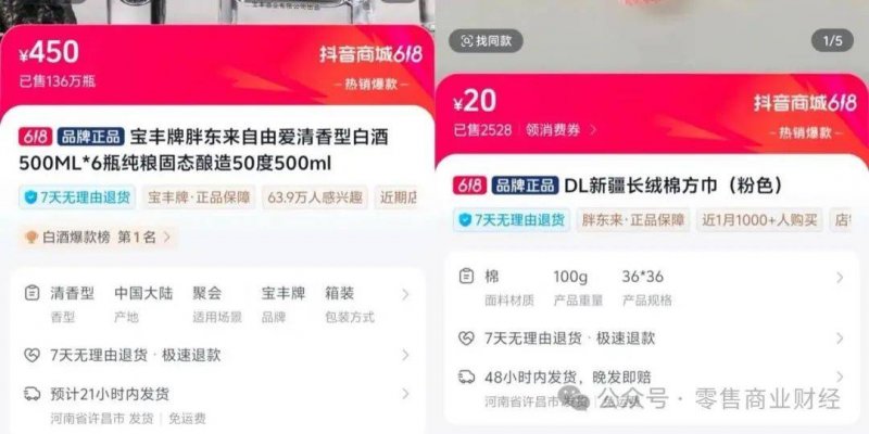 《诺兰德》大型夏季替换档上线 财政平台获变更